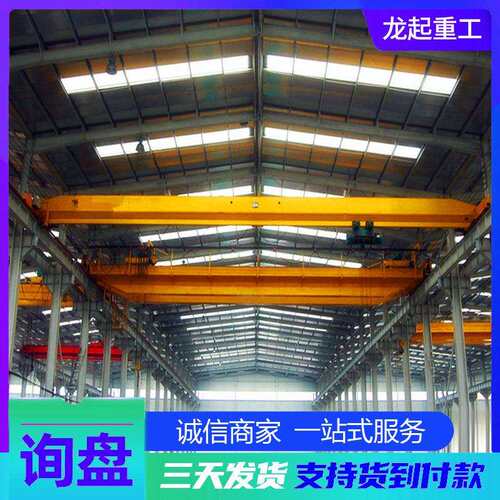 电动单梁起重机建筑机械起重机电动遥控天车车间内工业单梁行车