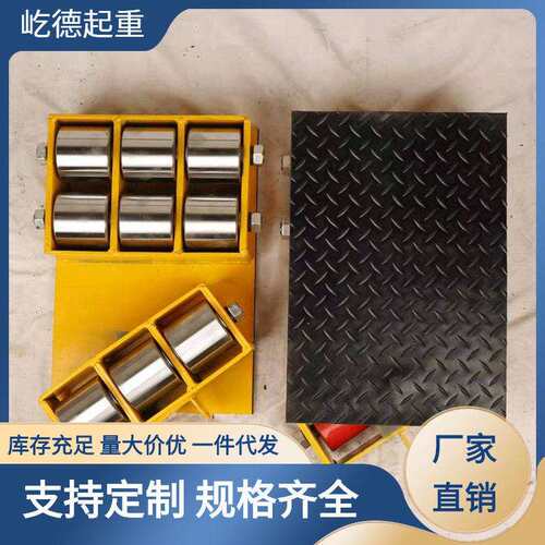 直向静音小坦克车搬运坦克车胶钢轮重物位移器重型设备转向地牛