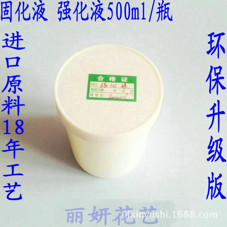 水晶花材料国外进口原料造花液专用亮光强化液固化液500ml