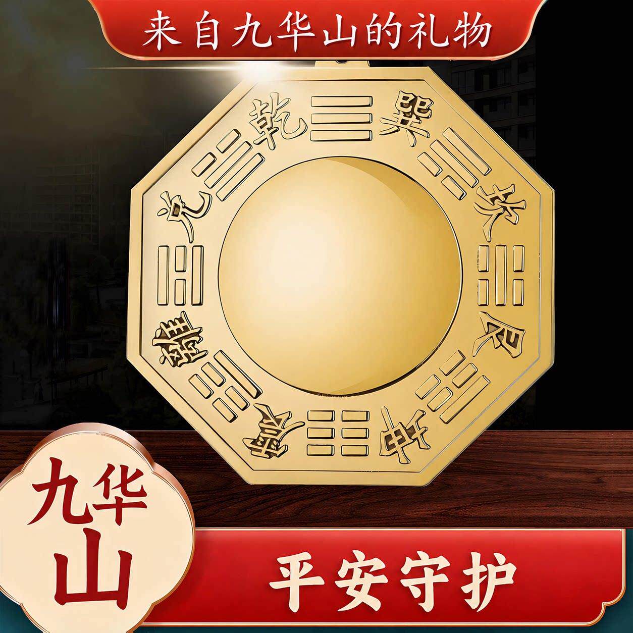 九华山祝福八卦镜纯黄铜室内室外凹凸镜太极镜家用大门口店铺挂件