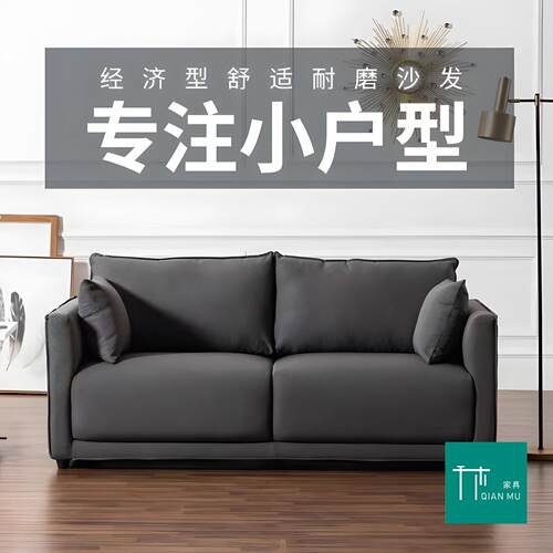 沙发小户型北欧奶油风科技布猫抓皮双人三人位客厅弹簧沙发网红