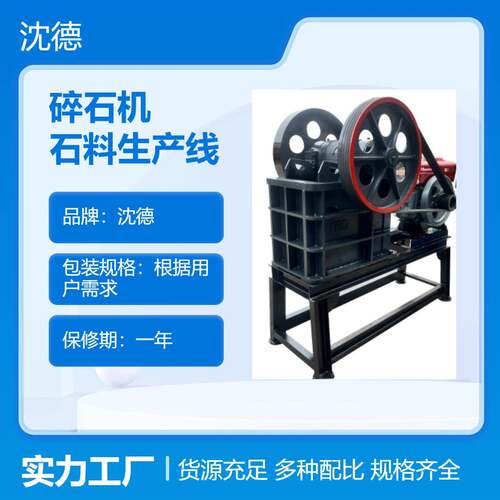 石灰岩小型颚式破碎机煤矸石粗碎机移动式花岗岩粗碎碎石机厂家