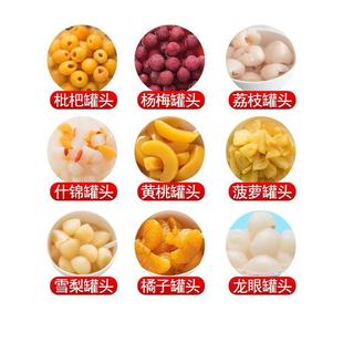 §水果罐头混合装 整箱567g糖水荔枝枇杷红毛丹杨梅龙眼新鲜零食罐