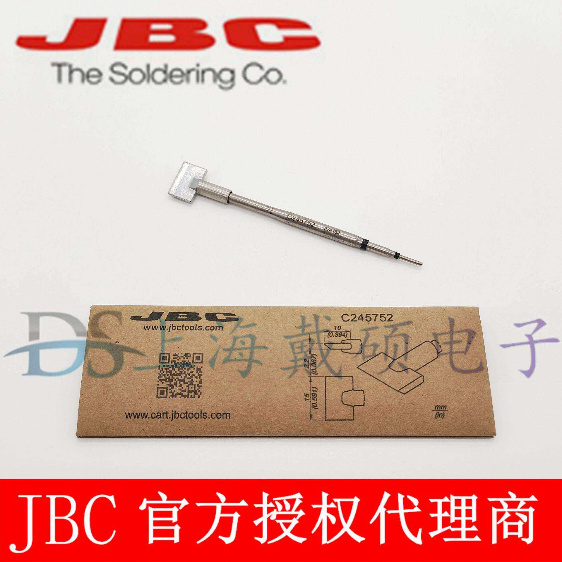 西班牙JBC C245752 铲型烙铁头15,0 C245-752 T245-A CD-2BHQF