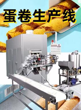 自动蛋卷设备全自动双色蛋卷成型机全自动鸡蛋卷机器蛋卷设备厂家