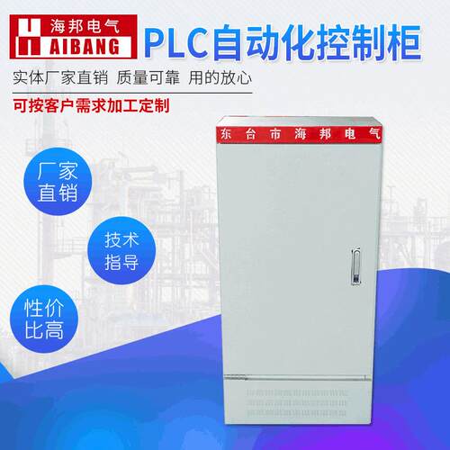 厂方成套PLC柜电气控制柜自动化PLC自动电控柜量大价优