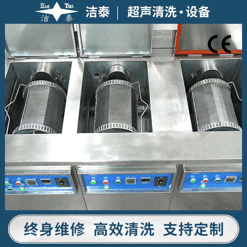 三槽滚筒式超声波清洗机小五金件塑料件硅橡胶件旋转清洗设备