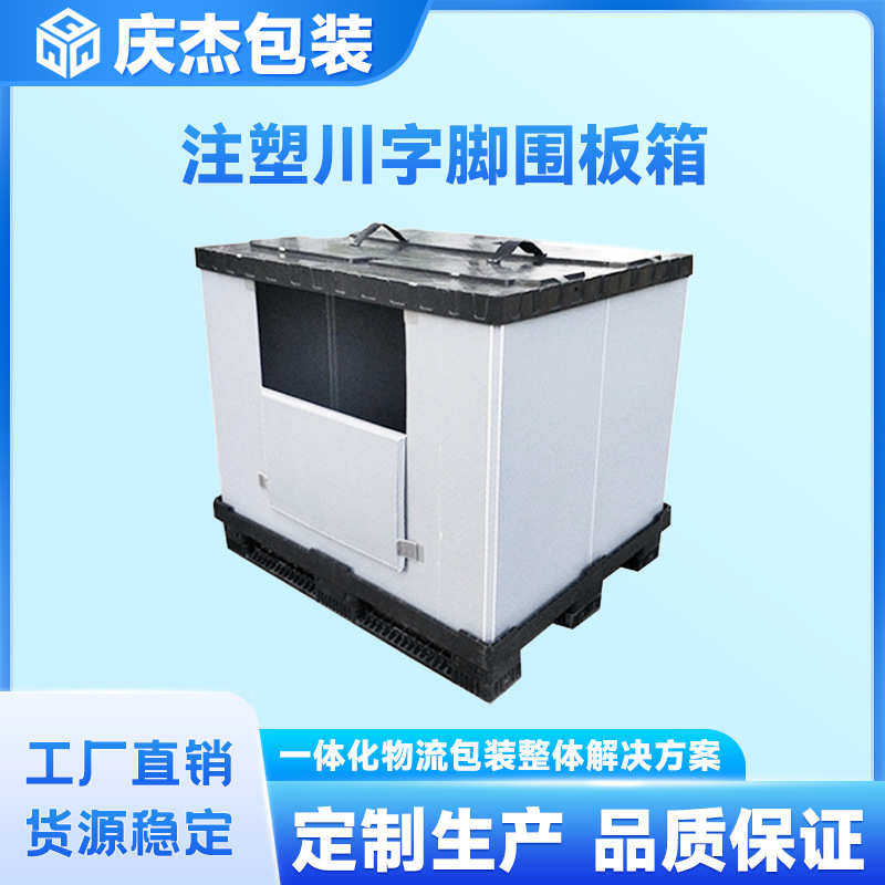 pp围板箱吹塑天地盖川字脚汽车物流折叠周转箱塑料蜂窝板围板箱,橡塑材料及制品,塑料盒/塑料箱/塑料柜,淘宝优惠券,粉丝福利购,淘宝优惠卷