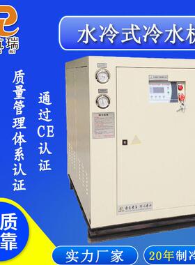 5HP-400HP水冷式冷水机注塑模具成型冷水机组工业低温冷却机设备