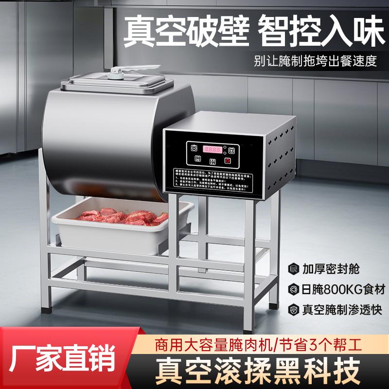 腌制机商用腌肉机腌料机真空搅拌滚揉机炸鸡拌肉裹粉台汉堡机