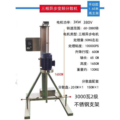 正品速散油漆涂料高分散机动升降变频调速树脂搅拌电器不锈钢分搅