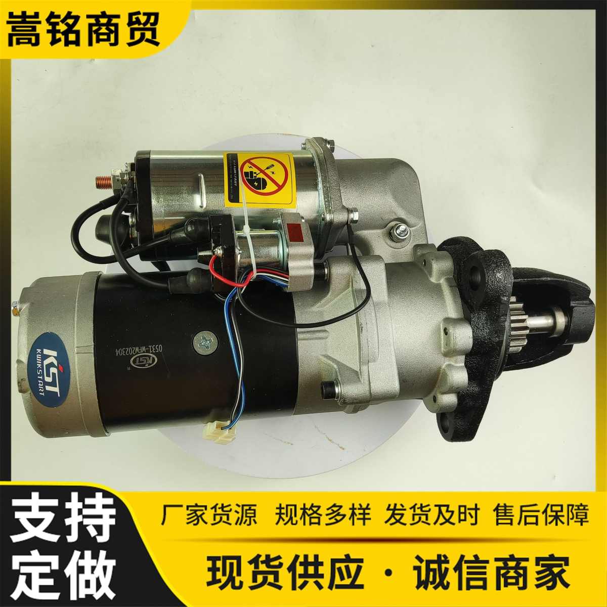 高品质柴油发动机配件 各种配件售卖 起动马达总成 600-813-9322