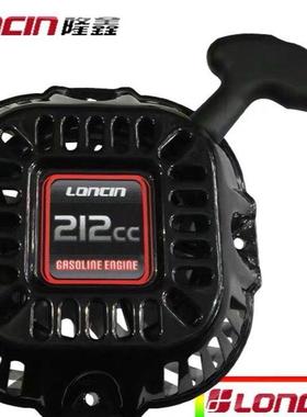 隆鑫汽油发电机170F手拉盘配件 212cc微耕机专用铁艺启动拉盘总成