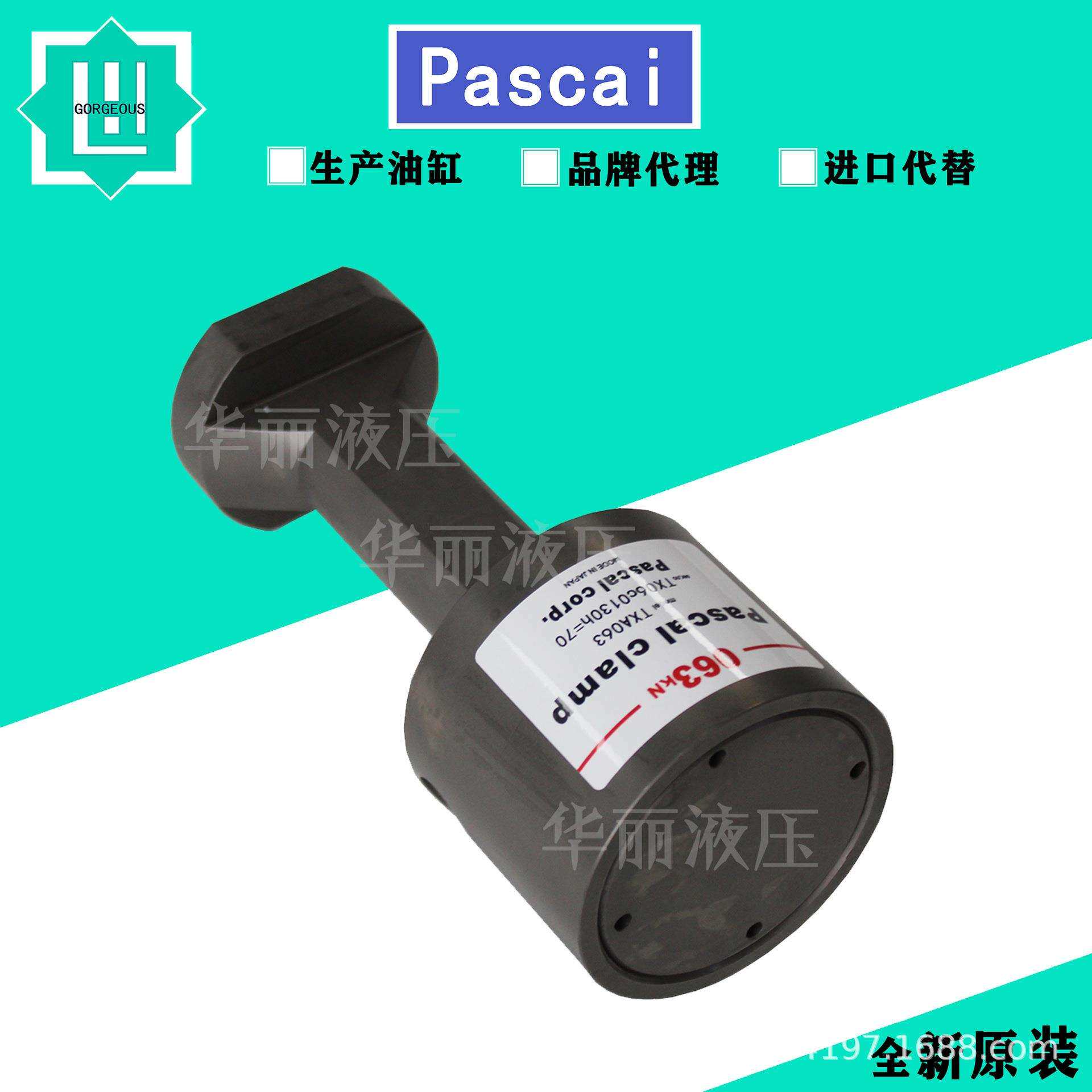 PASCAL帕斯卡液压油缸 TXA100 夹紧油缸 CTU旋转式夹紧油缸夹紧