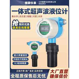 超声波液位计一体式传感器4-20mA非接触分体式水位物位罐体控制器