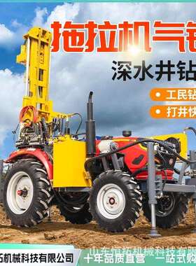 拖拉机水井钻机井拖机拉机正反循环钻井三相电/89521走打井机自行