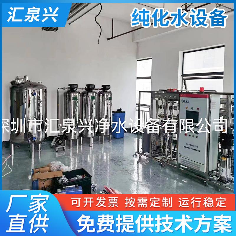 化妆品纯化水设备纯化水处理设备远程全自动控制制水装置