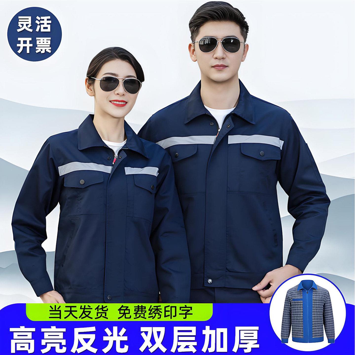 春夏季工作服男装劳保服耐磨工装套装汽修工地环卫车间反光条工作