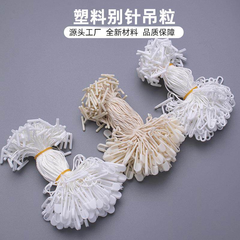 白色塑料别针吊粒服饰吊牌大小号小扣针涤纶绳通用吊粒1000条袋装