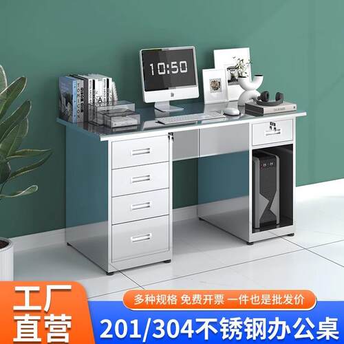 304不锈钢办公电脑桌实验室工作台车间操作台加厚收银桌子带抽屉