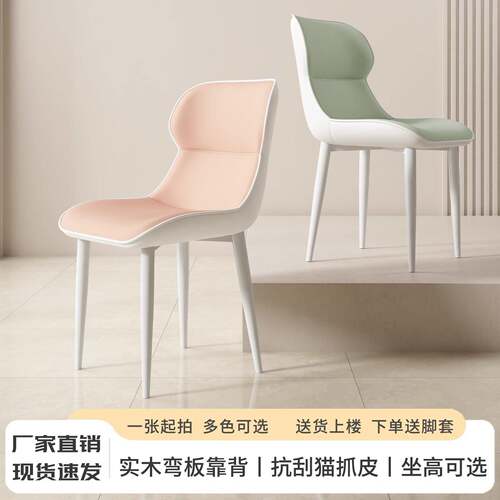 奶油风粉色餐椅家用休闲椅简约现代设计师高级靠背椅网红彩色凳子