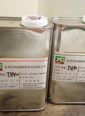 聚氨酯AB水手板复模材料7314白色零挥发自主研发比例1比1合成树脂