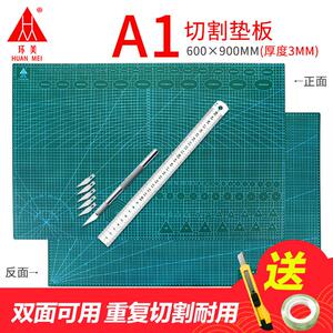 环美垫板a1大号切割垫板60X90CM手工美工工作台广告绘画 画模型制