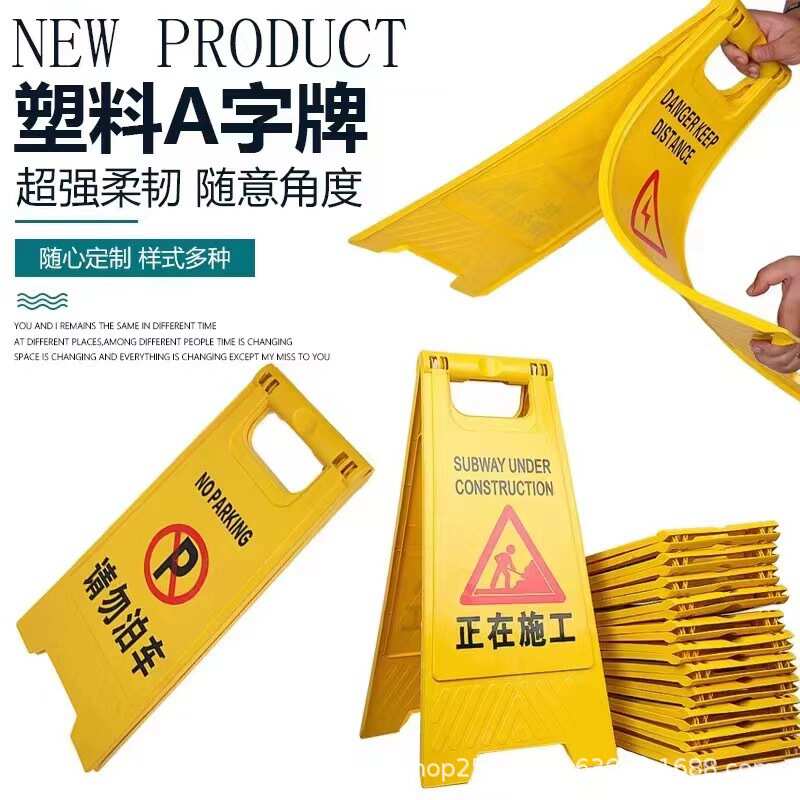 请勿泊车牌清扫提示牌维修清洁禁止停车牌车位已满施工危险A字牌