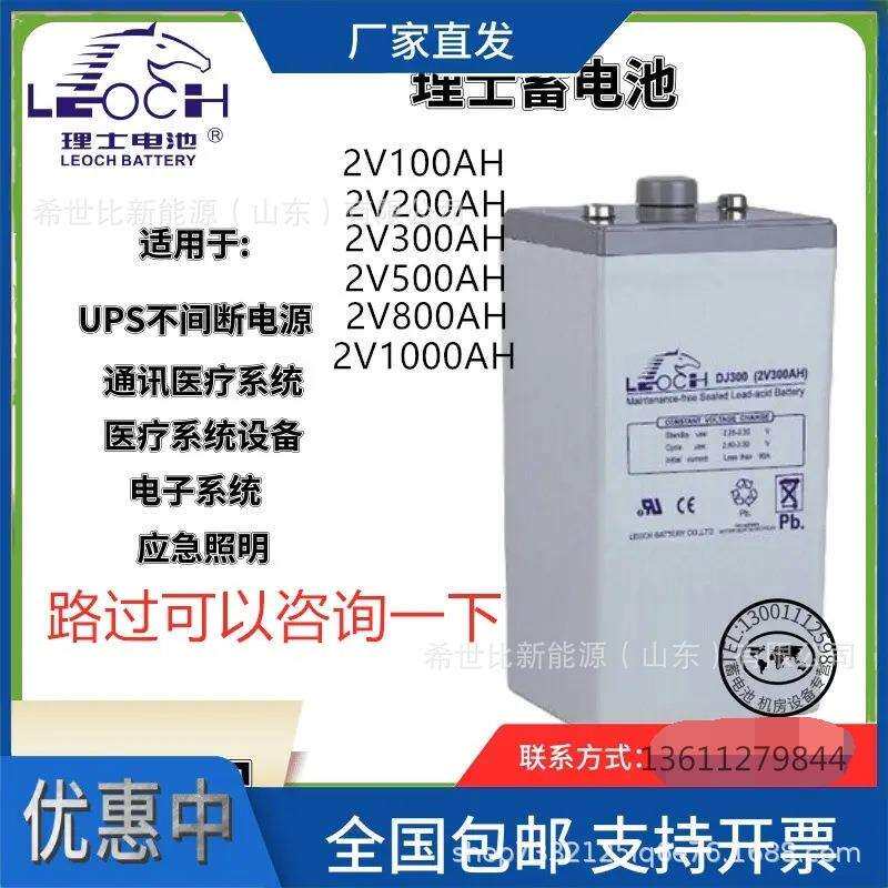 理士管式胶体电池OPZV2-2500风力发电储能2V2500AH核电站/水电站