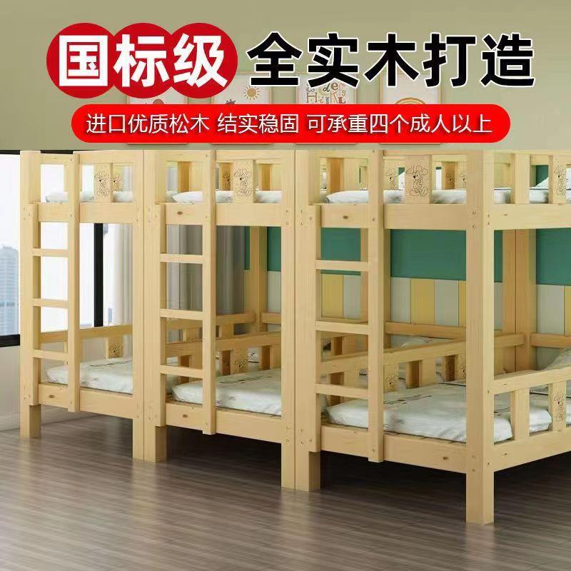 幼儿园午睡床小学生班托管午休床宿舍高低实木床上下铺双层床直发