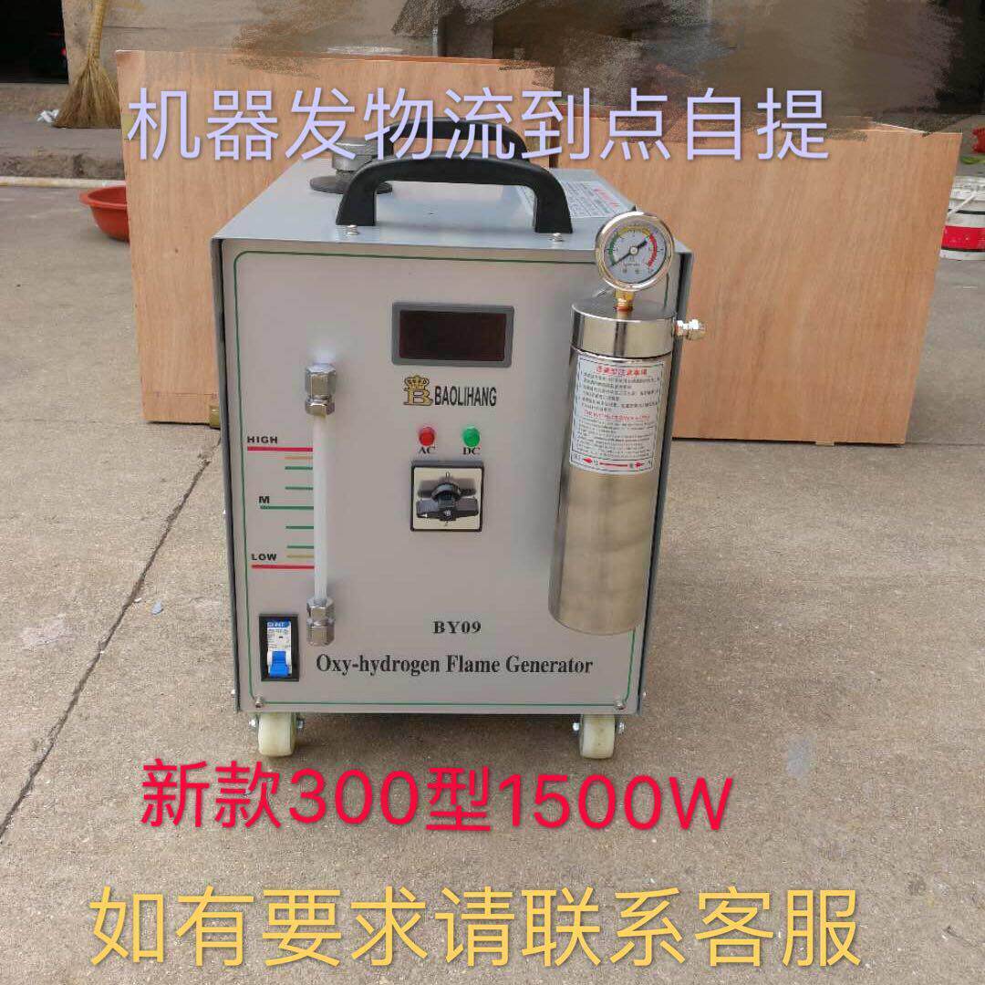 水氧焊机铂金熔焊机漆包线焊接水焊机氢氧焊机打金工具首饰设备