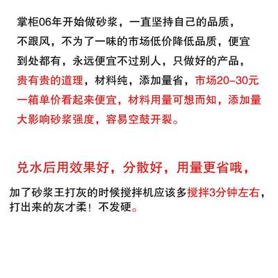 砂浆王中王水泥建筑用抹灰砌筑砂浆添加剂外加剂袋装液体沙浆王