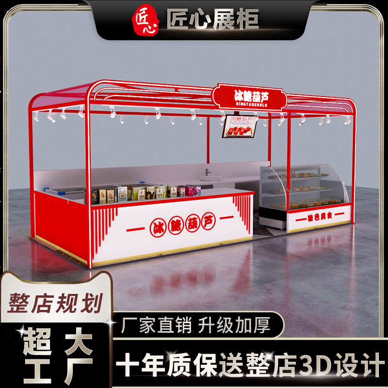 多层展示柜外贸陈列柜陈列展架店面冰糖葫芦展示架整店展柜设计