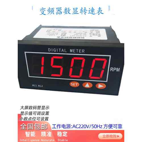 大屏幕Led智能数字显示模拟0-10V4-20Ma数字频率速度带报警Rs485
