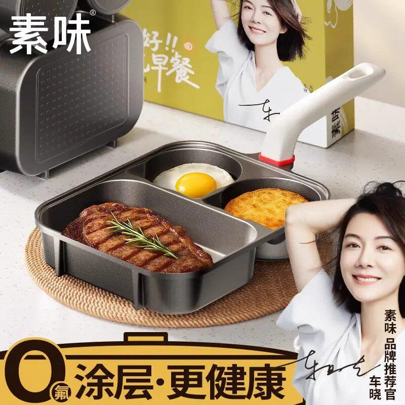 SOWE素味钛陶瓷早餐多功能煎锅三合一煎鸡蛋饼汉堡平底不沾锅家用