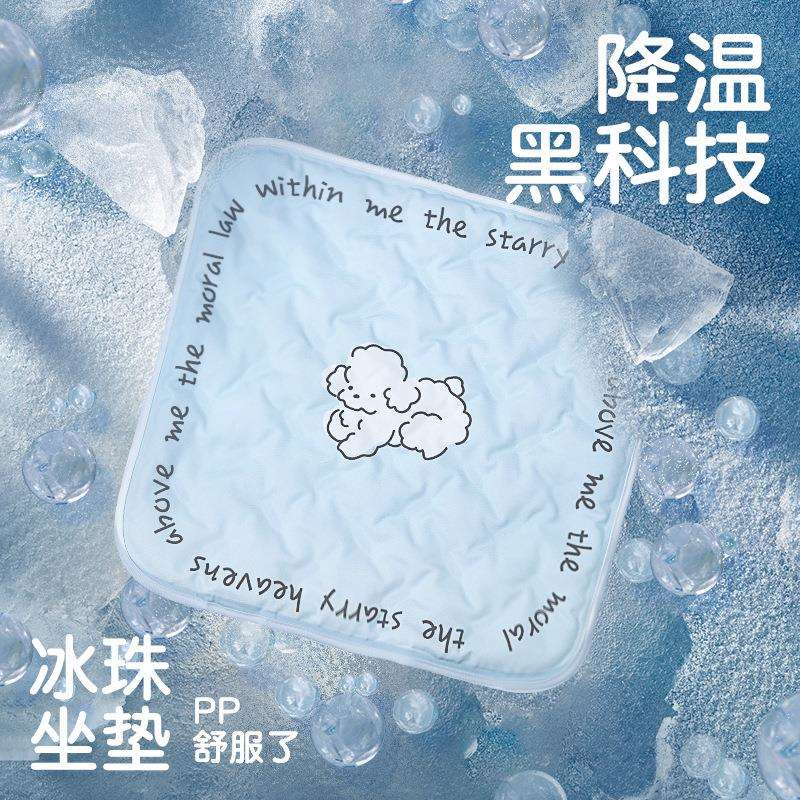 夏季降温冰垫坐垫办公室冰凉垫屁垫座椅水垫乳酪凉感冰