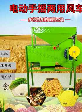 电风食车农用风选机粮扬粮机小型家用电动扬场动多5TX-400功机能