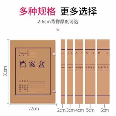 齐晨JIRCOENS无酸牛皮纸文件盒财务凭证收纳盒办公用品收纳盒