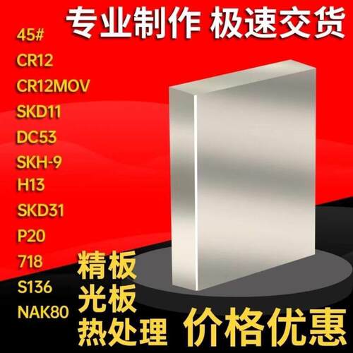 45号钢板精料光板P20光板 调质Q235钢 A3精光板45号扁钢长条定制