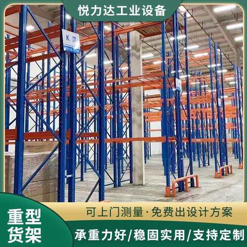 横梁式货架仓库仓储储物工厂五金库房架钢制加固冷轧钢承重立式