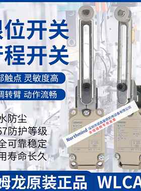 WLCA12-2N-Q/WLCA12-N/WLCA12-2Y/LD/WLCA12-TH-N 行程开关