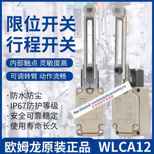 WLCA12-2N-Q/WLCA12-N/WLCA12-2Y/LD/WLCA12-TH-N 行程开关