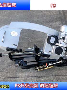 金属锯床带锯床小型锯床不锈钢锯床卧式锯床家用锯床DLY-22F3锯床