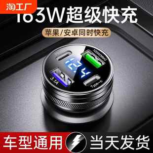 超级快充120w车载电压充电66w汽车点烟器车充usb手机闪充头车冲