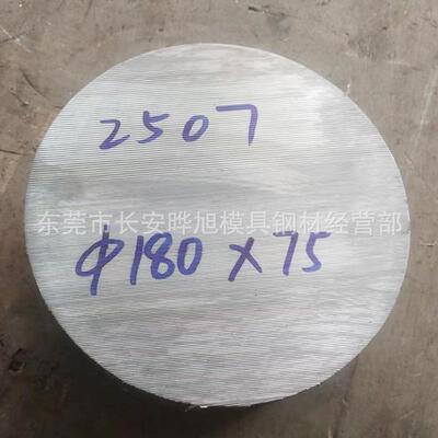 供应2507双相不锈钢棒 2507圆钢 S32750圆棒切割 欢迎来厂提货