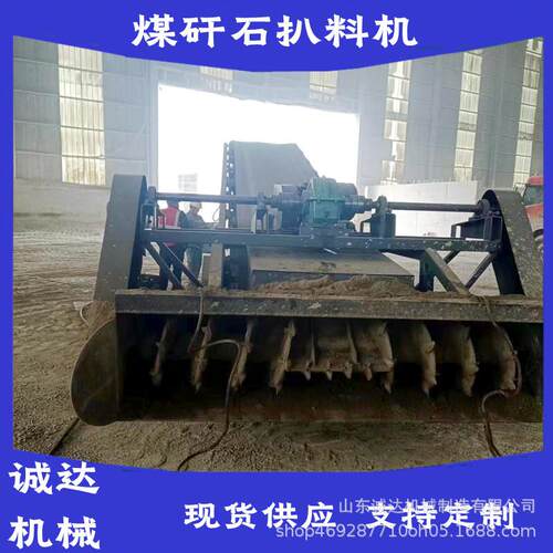 1米带宽皮带扒料机煤矸石装车履带行走式扒料机
