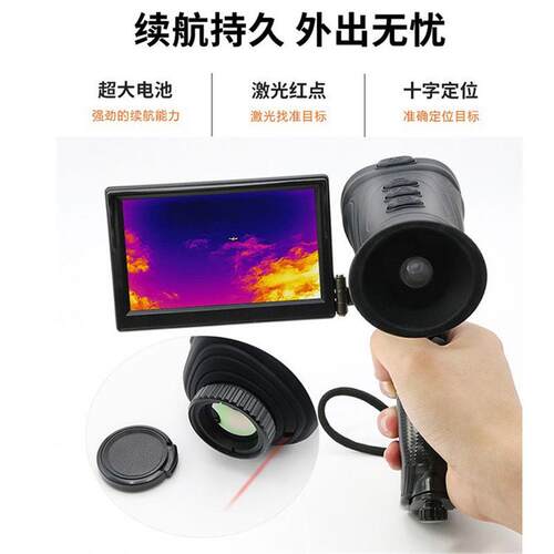 鑫思特HT-A3/A73户外热成像仪手持式高清高倍带屏巡山红外热成像