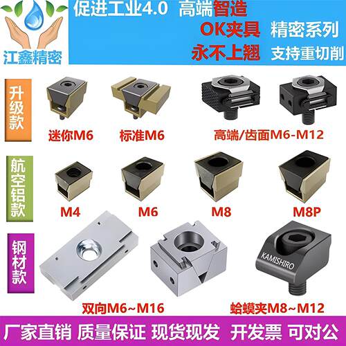 OK夹具单双向蛤蟆海鸥夹迷你标准款7075航空铝CNC加工中心老虎钳