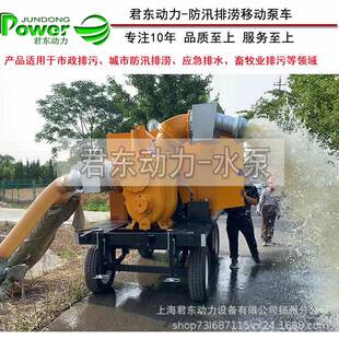 1500立方大流量防汛自吸排水移动泵车城市应急排涝水泵柴油机泵