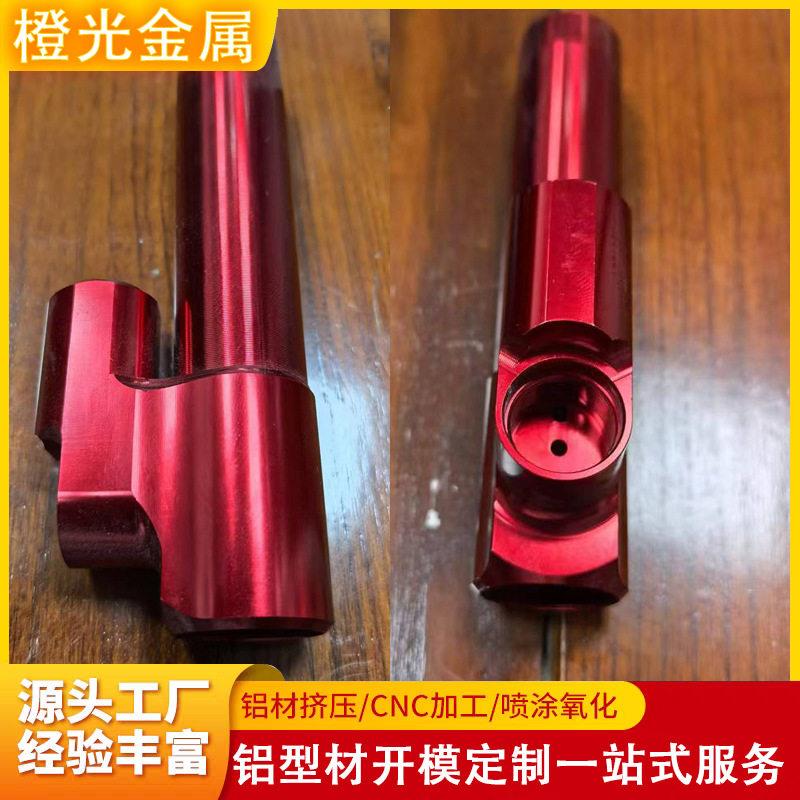 铝型材开模定制ncn加工铝合金连接件异形铝管挤压折弯喷砂氧化厂